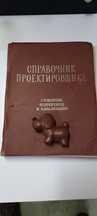 Редкая книга по отоплению СССР