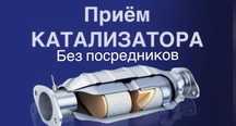 Катализаторы б/у,дорого.