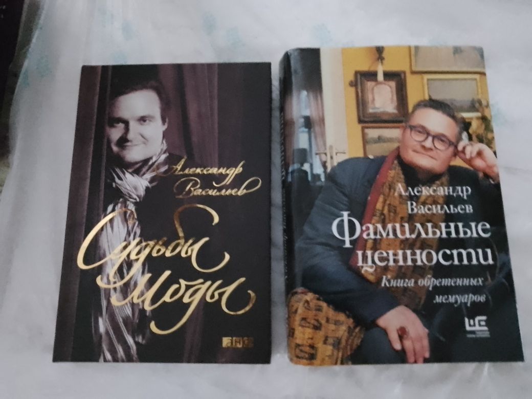 Книги А. Васильева