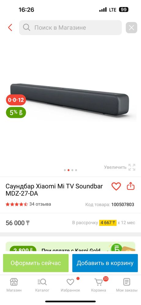 Продам саундбар Xiaomi