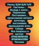 Медицинские услуги