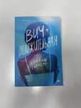 popcorn books, книги