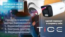 Продажа и Установка Видеонаблюдение!