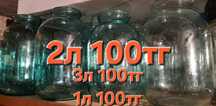Банки продам,литровый,2л,3л.