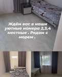 Сдаются по суточно около моря