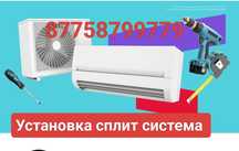 Установка Сплит системы...