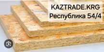 ОСБ фанера, доска, минвата, руберо.мастика, праймер,Профлист,Пеноплэкс