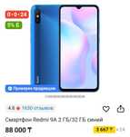 Обменяю редми 9а на другой телефон