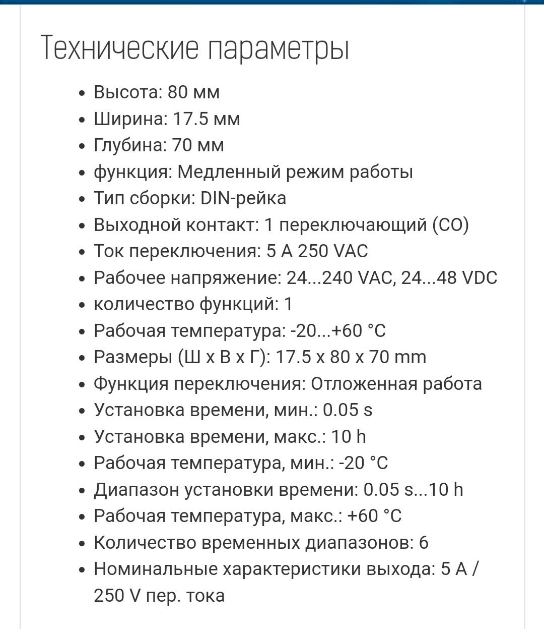 Продаетсс реле времени SAIA KOL311H7MRVPN00 РЕЛЕ ВРЕМЕННОЙ ЗАДЕРЖКИ 24
