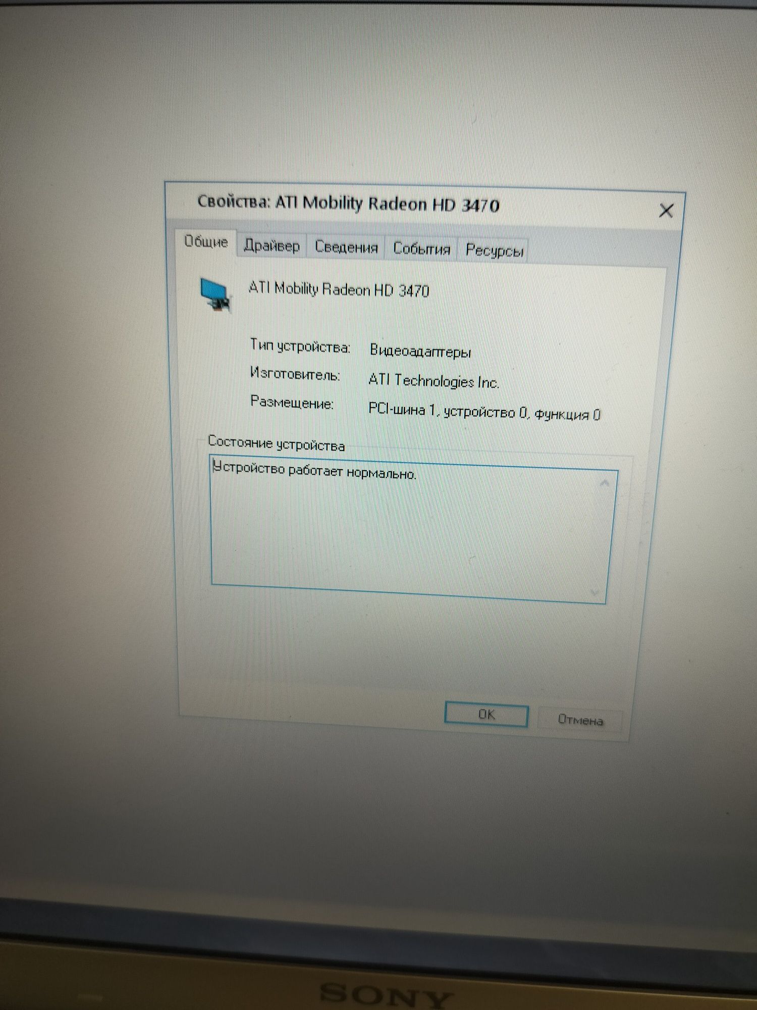 Продается ноутбук Sony VGH-FW21ER