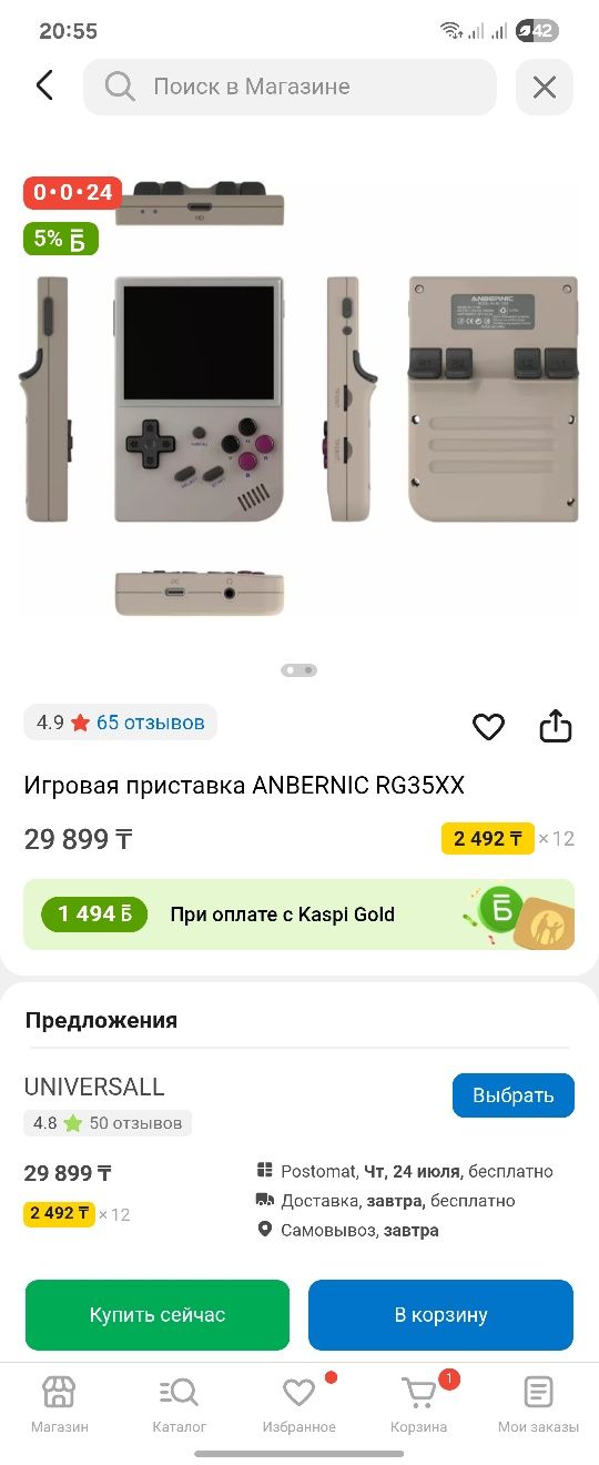 Игровая консоль ambernic RG 35XX