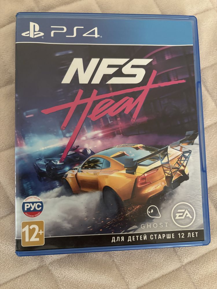 Need or speed heat
