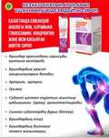 Травяной сироп с Хондроитином и Глюкозамином и МSM