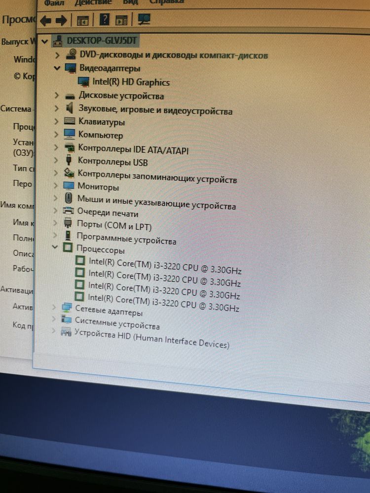Системный блок i3-3220/8GB/250GB