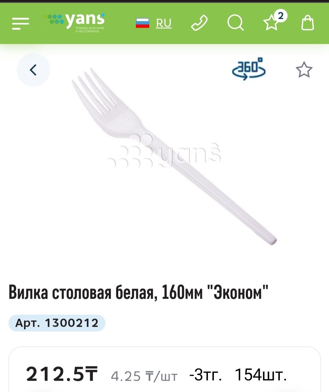 Продам одноразовую посуду
