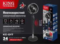 Напольный вентилятор