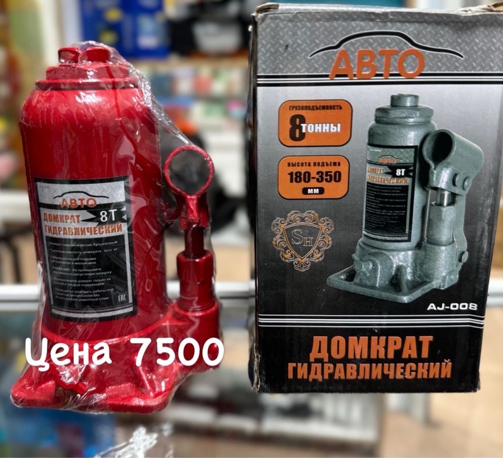 Самая низкая цена!  Высокое качество! Домкрат Ромб на 1,5 тонны.