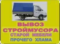 Газель Шымкент вывоз мусора после ремонта 24/7 работаем