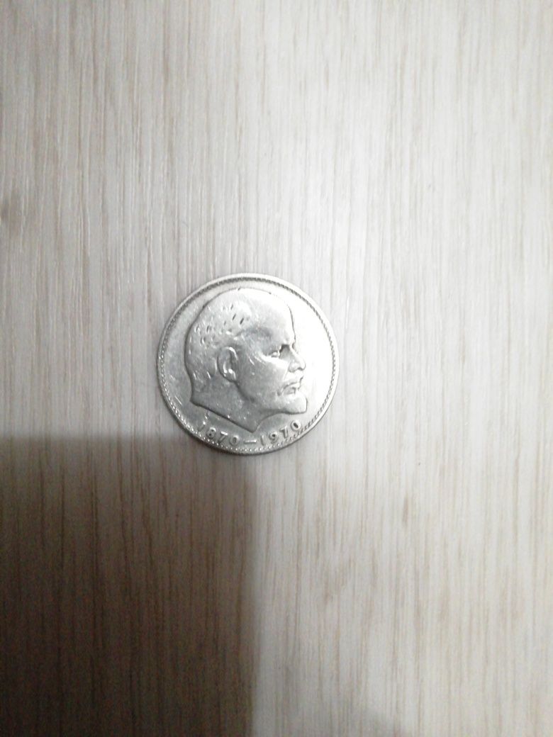 Продам монету сто лет со дня рождения В.И.Ленина