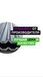 НИЗКАЯ ЦЕНА! Профлист цветной профлисты оцинкованные