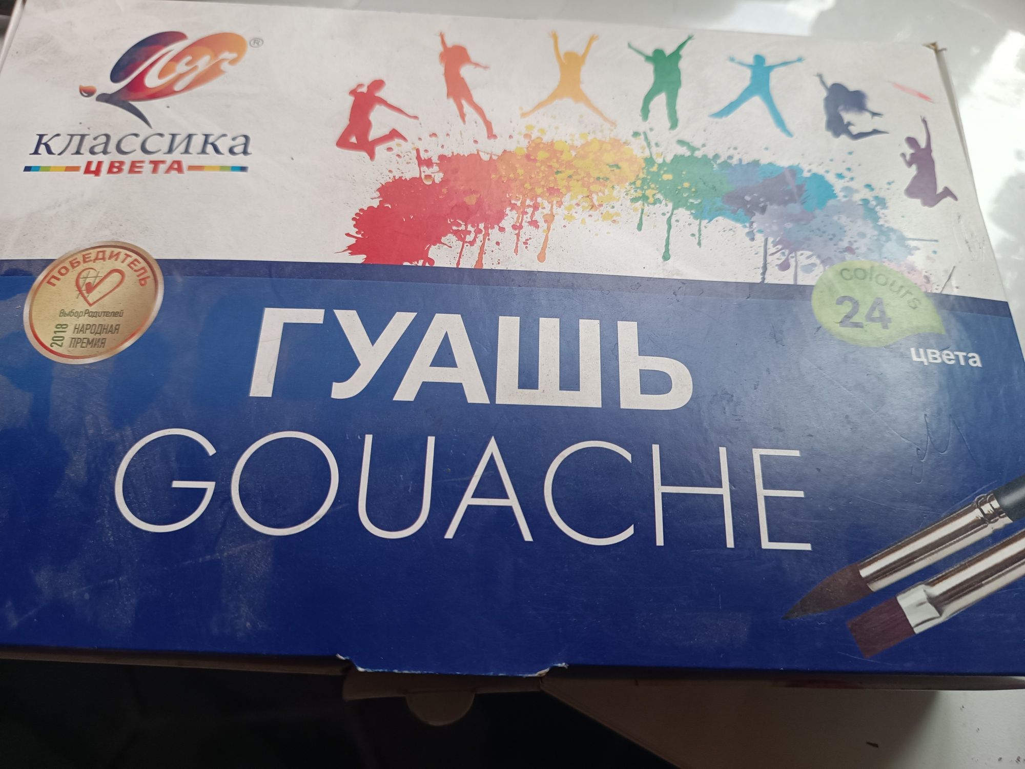 Гуашь 24 краски б/у