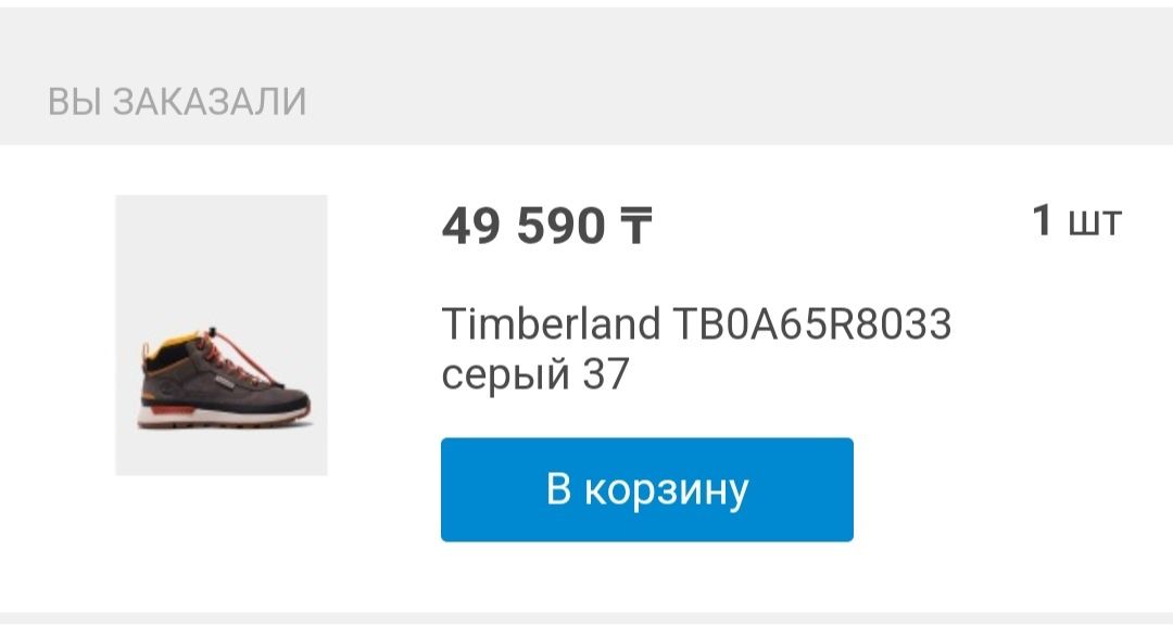 Продам обувь на мальчика