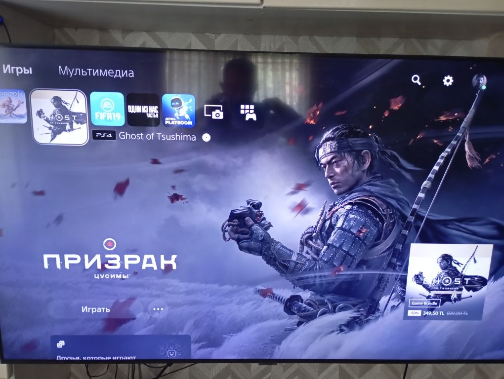Sony PlayStation 5