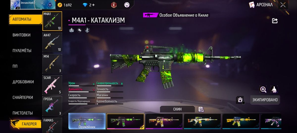 Продам фф аккаунт
