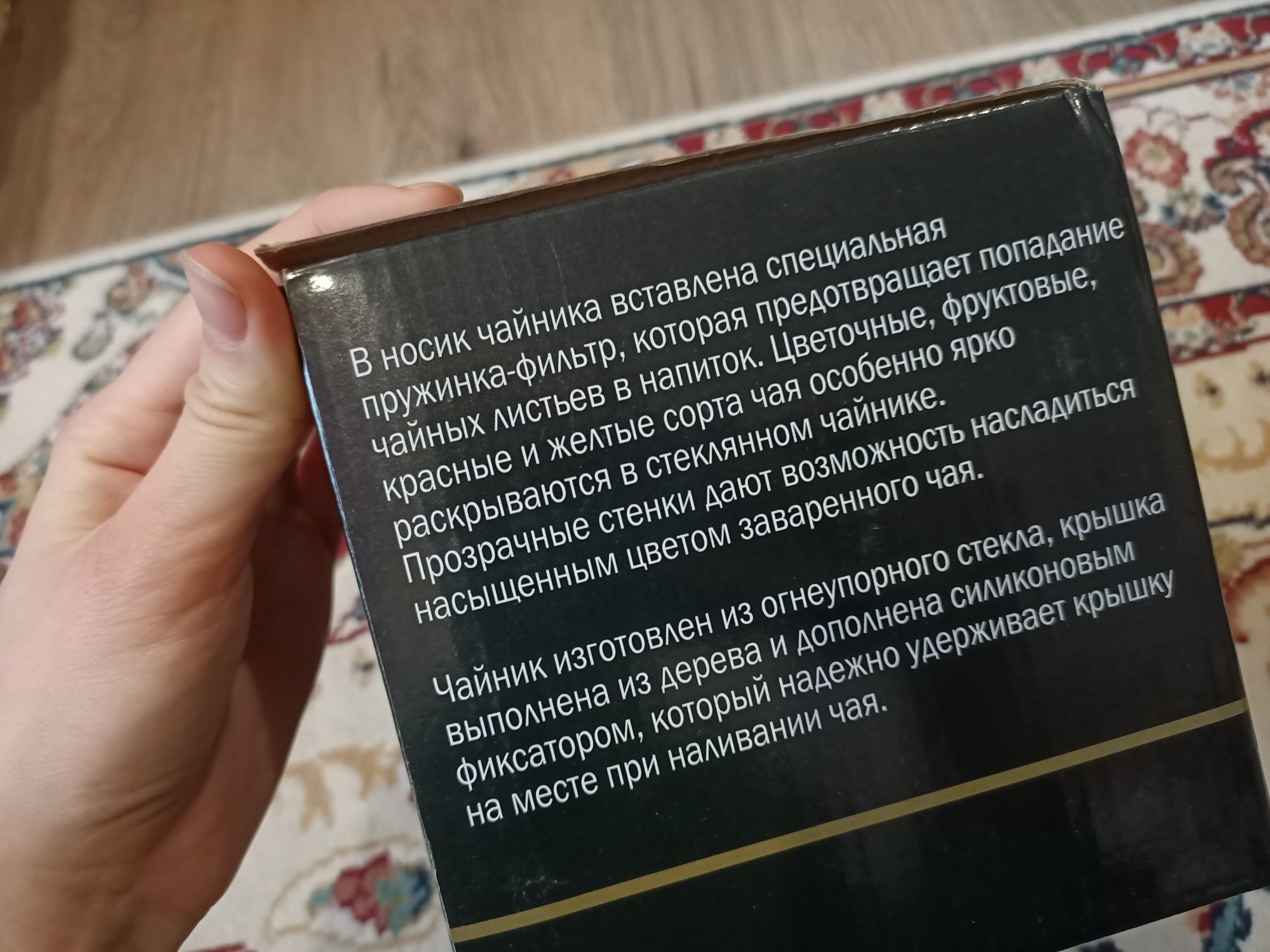 Чайник заварной новый