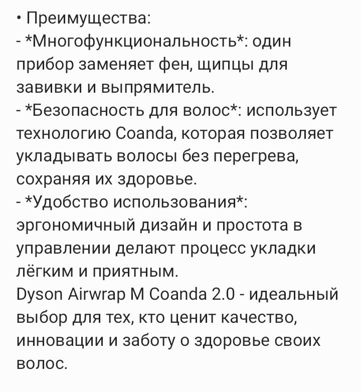 Продажа Дайсон новая модель