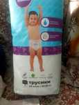 Срочно продам подгузники
