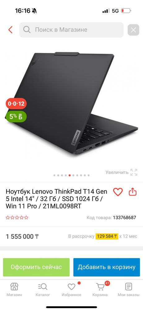 Продам 2 ноутбука Lenovo thinkpad