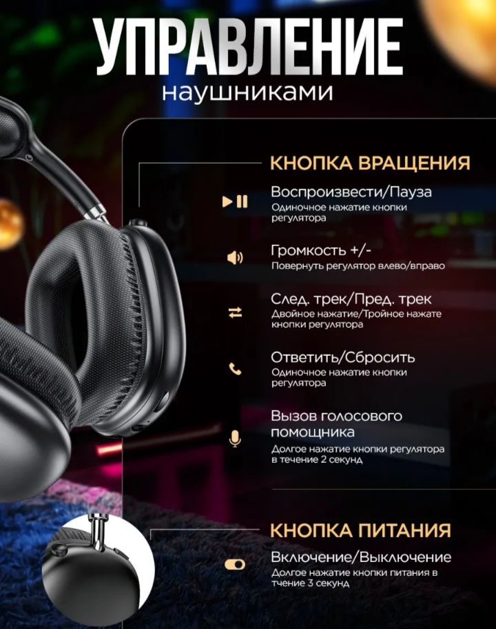 продам наушники новые