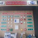 Пожарный сестема Продажа и Установка Охраны-безопасность Гранит 3