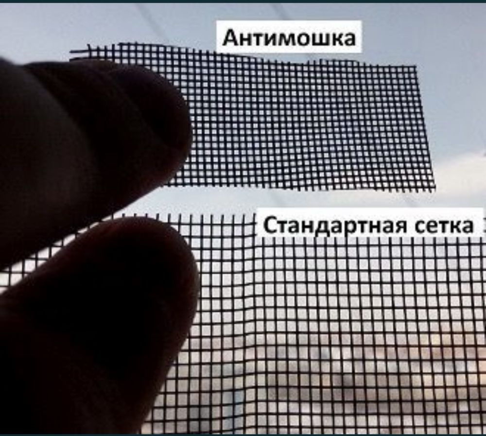 Москитная сетка Антимошка, Антипыль, САМЫЕ низкие ЦЕНЫ