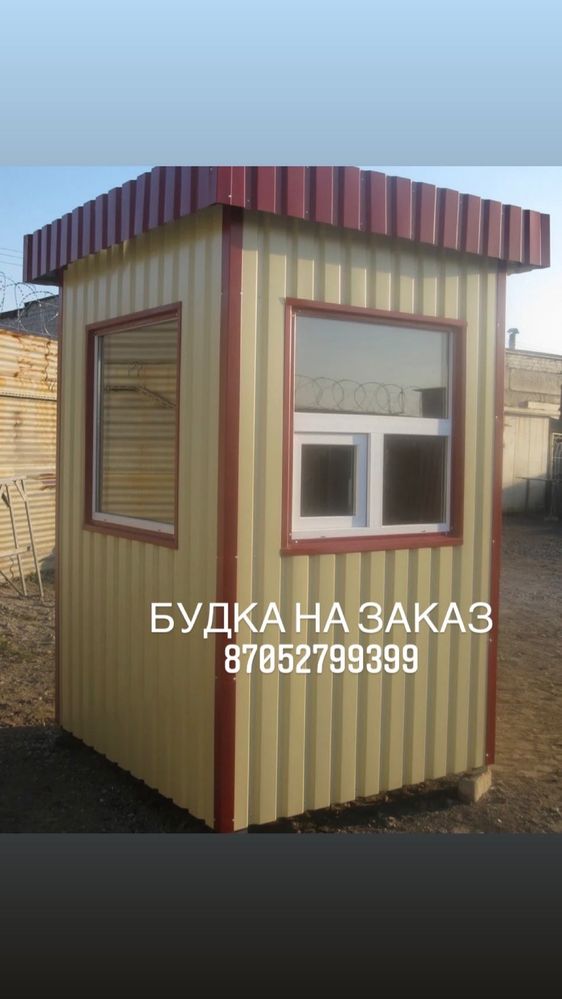 Пост охраны, Кпп, будка охраны, рассрочка через банк