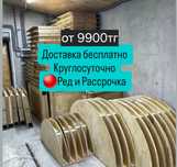 Доставка беспл. Круглосуточно Продажа Жер стол  казакша
