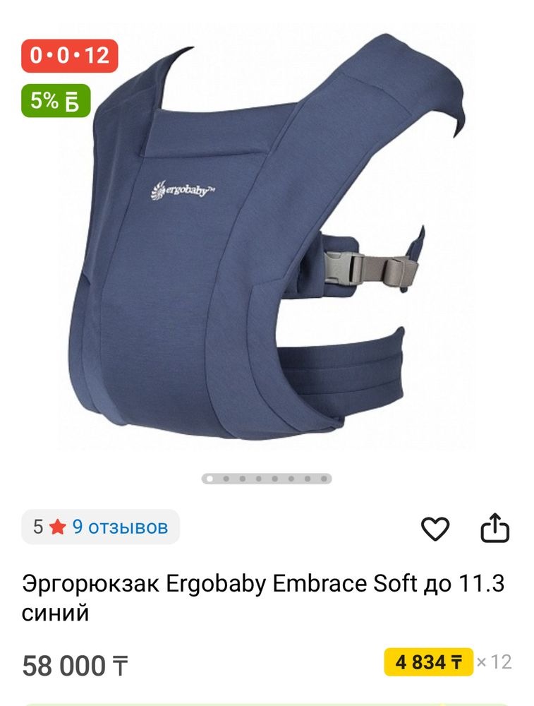 Эргорюкзак рюкзак кенгуру
