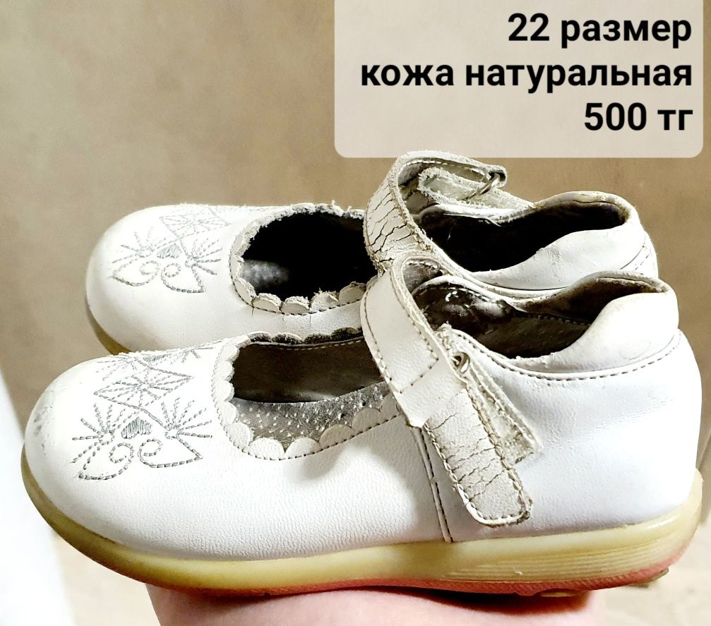 Детская обувь на девочку. Любая пара за 500