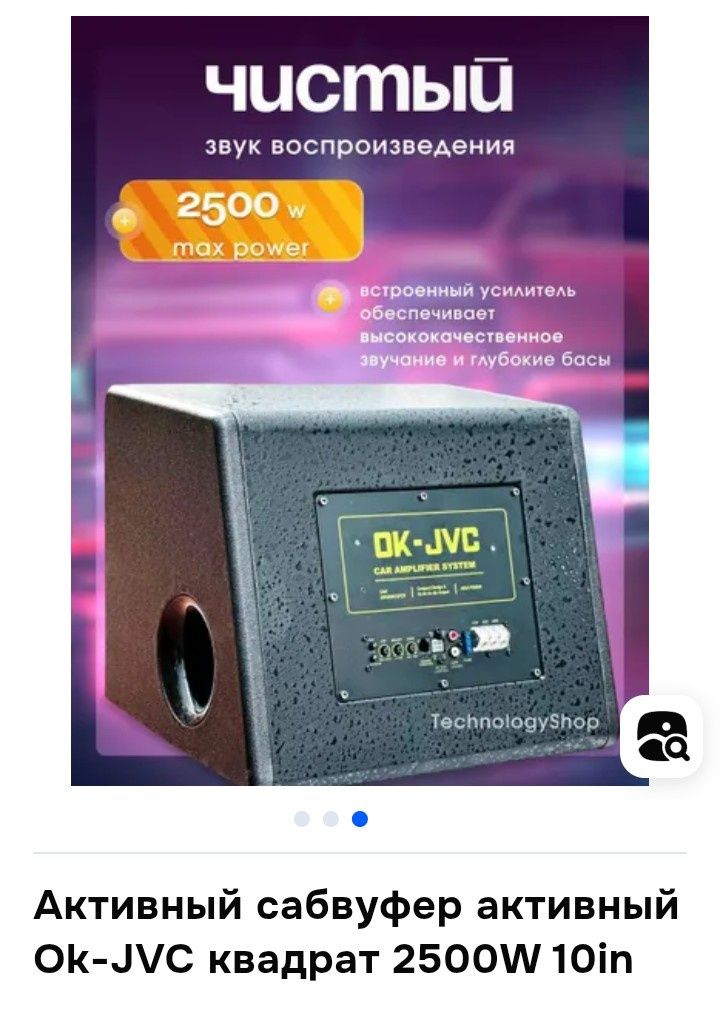 Продам активный сабвуфер