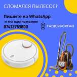 Ремонт Пылесосов Ремонт робот пылесосов