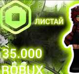 Обменяю акк,или продам,тотал 35к