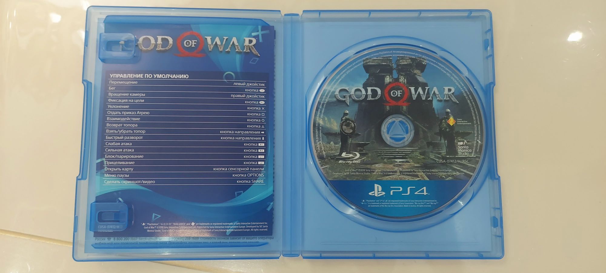 God of war 2018 ps4