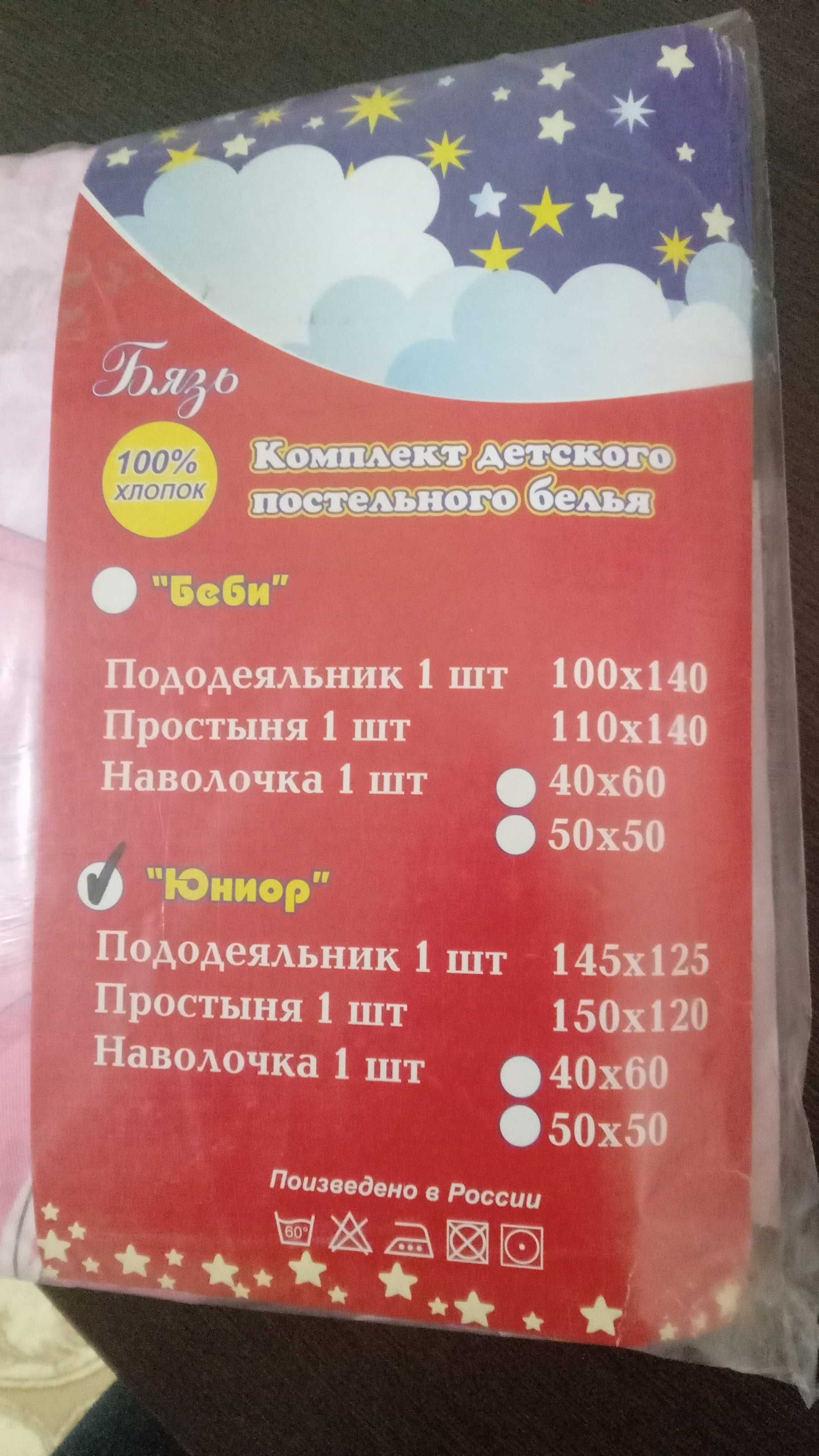 Постельный комплект детский
