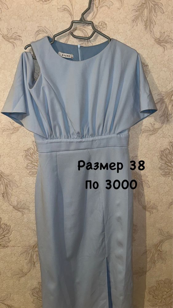 Продам вещи состояние хорошее