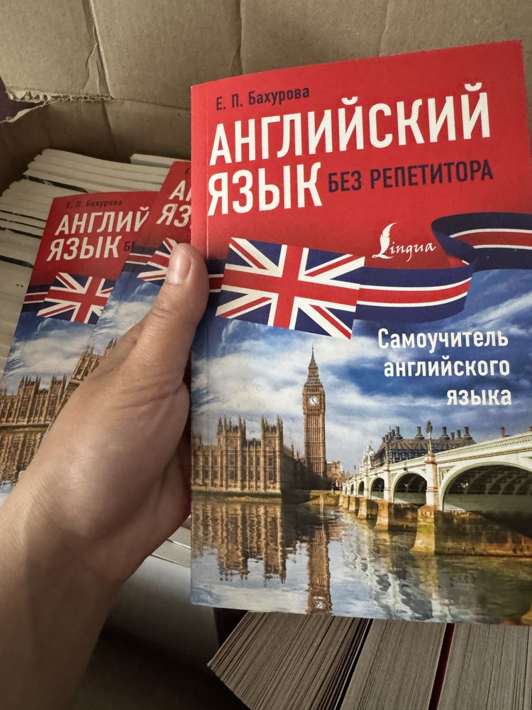 Самоучитель английского языка