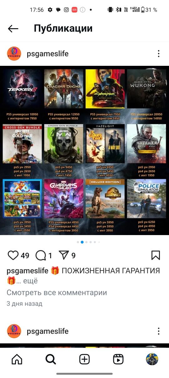 Установка игр с гарантией