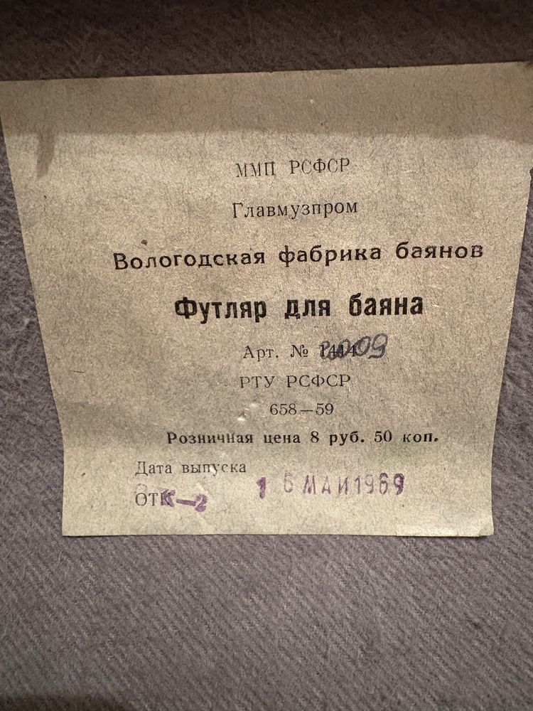 Баян Саз сырнай жақсы жағдайда