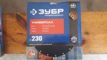 Алмазный диск rodex зубр