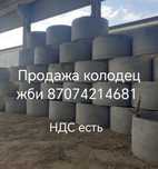 Продажа ЖБИ колодец для септика все размеры установка доставка